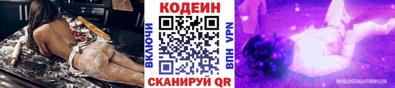 Кодеиновый сироп Lean Purple Drank  Купить  Арсеньев 