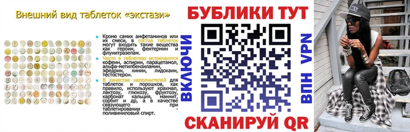 ЭКСТАЗИ круглые  Купить закладки  Арсеньев 